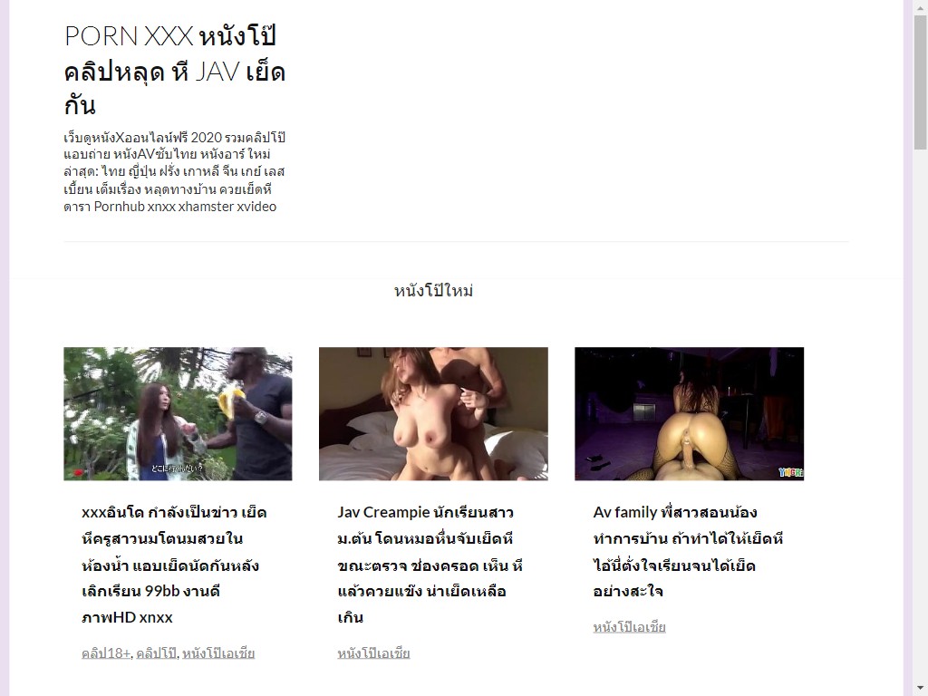 Porn XXX หนังโป๊ คลิปหลุด หี JAV เย็ดกัน